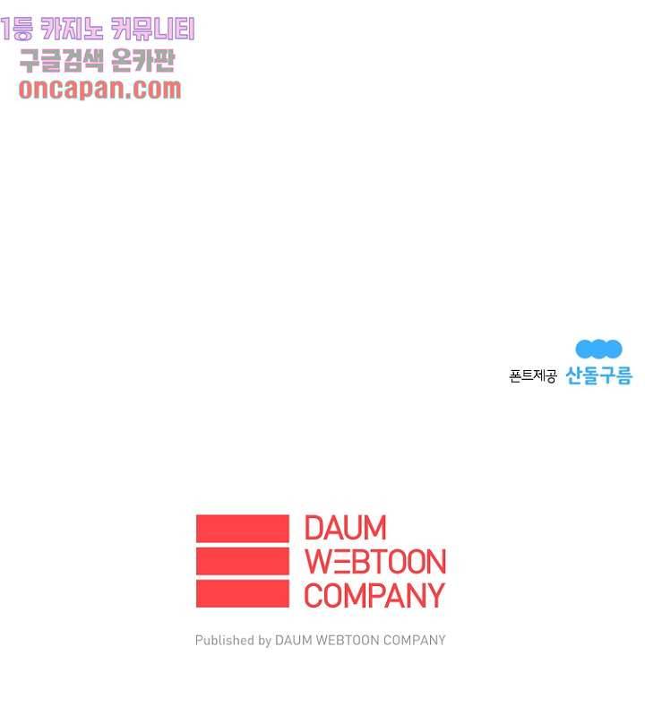 가딩 : 그녀는 나의 웬수 11화 32