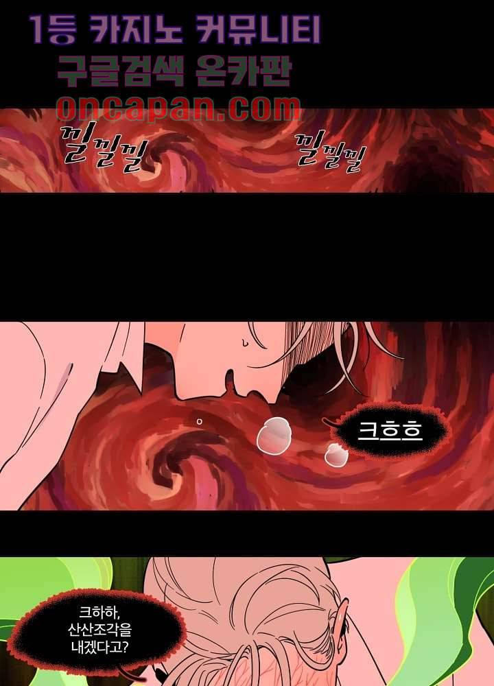 귀신을 보는 남자 5화 1