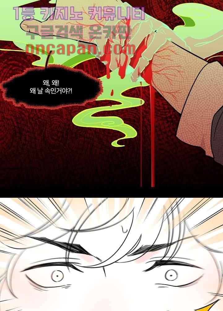 귀신을 보는 남자 5화 4