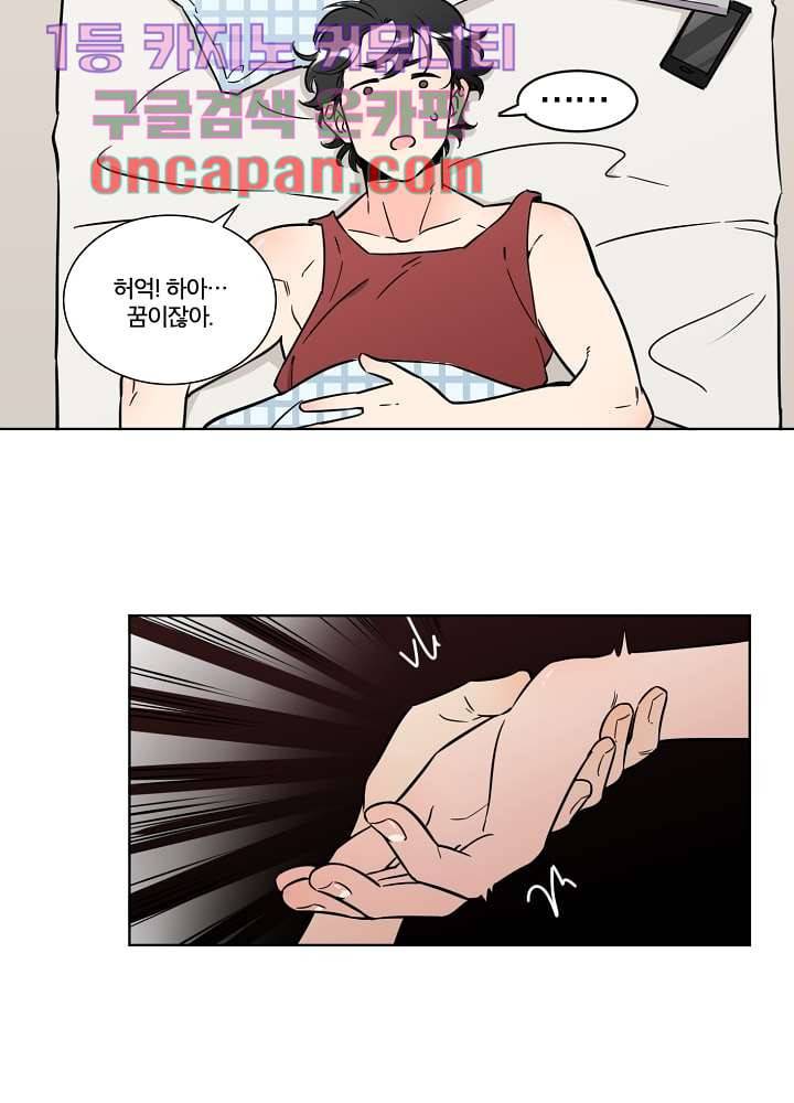 귀신을 보는 남자 5화 7