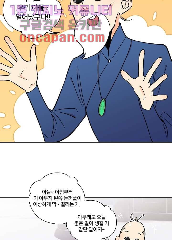귀신을 보는 남자 5화 9