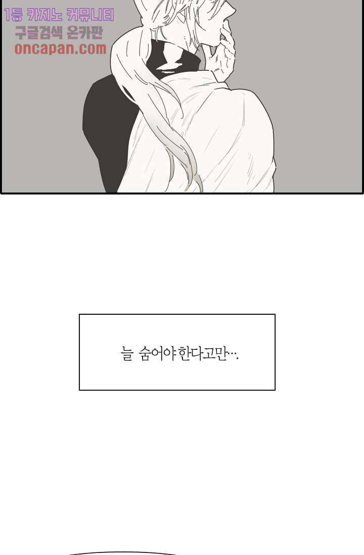 쉼없이 시간을 거슬러, 너에게 7화 3