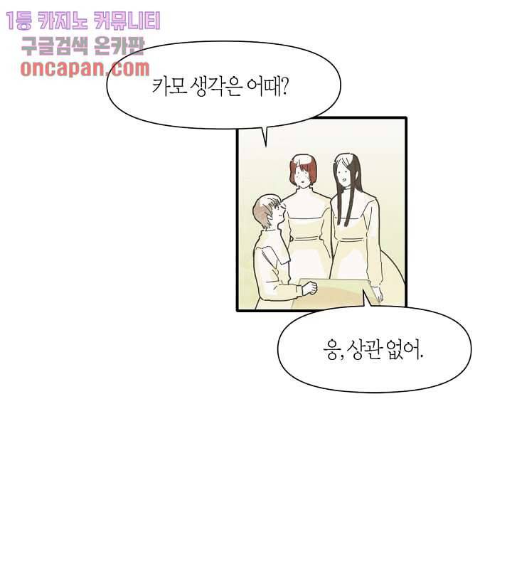 쉼없이 시간을 거슬러, 너에게 7화 8