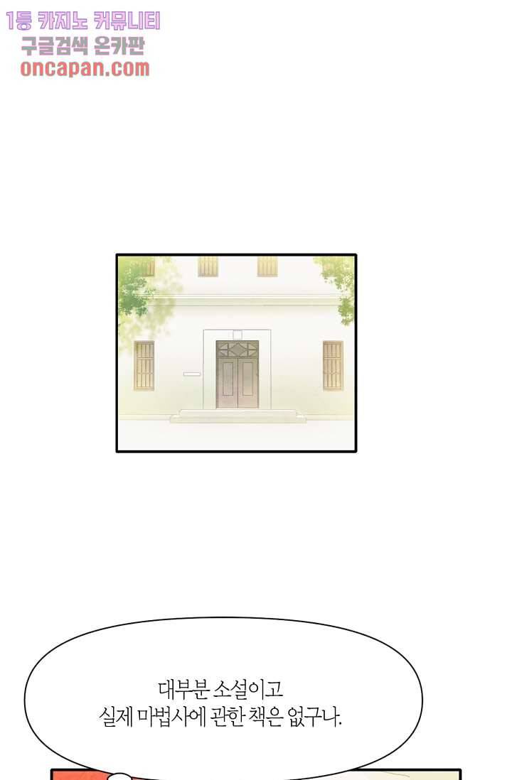 쉼없이 시간을 거슬러, 너에게 7화 9