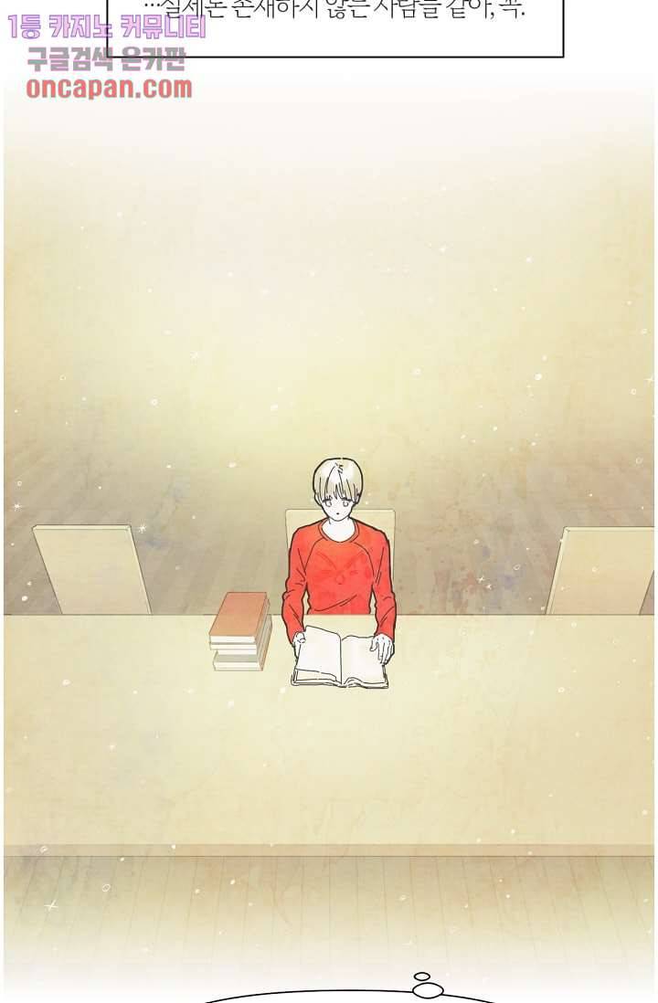 쉼없이 시간을 거슬러, 너에게 7화 11