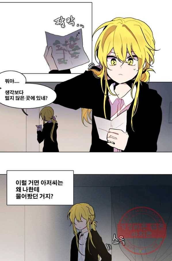 엔드와 세이브 171화 시작(11) 1