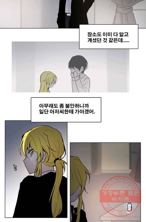 엔드와 세이브 171화 시작(11) 2