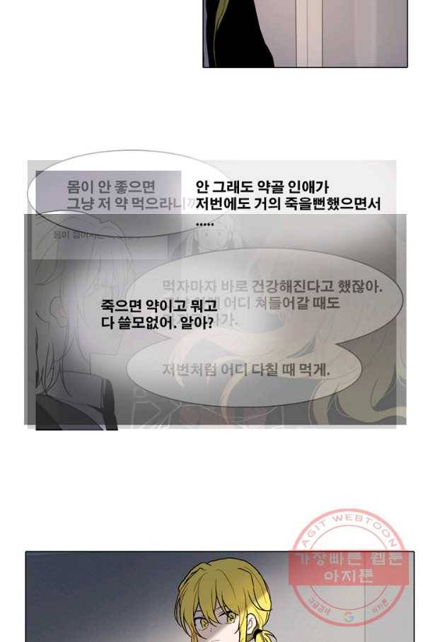 엔드와 세이브 171화 시작(11) 3