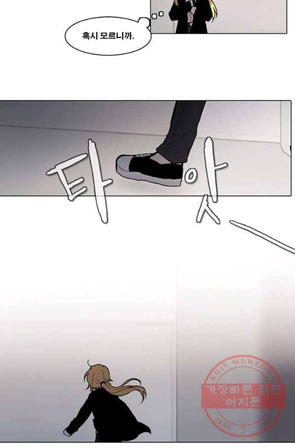 엔드와 세이브 171화 시작(11) 5