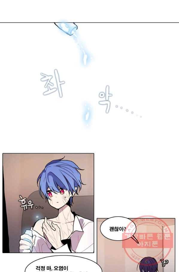 엔드와 세이브 171화 시작(11) 7