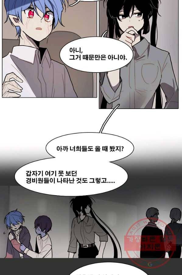 엔드와 세이브 171화 시작(11) 11