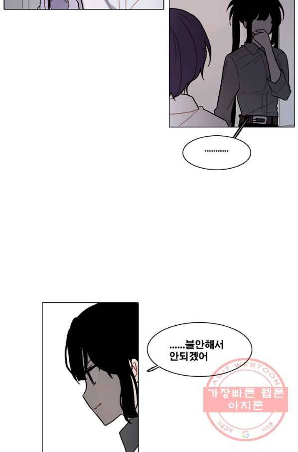 엔드와 세이브 171화 시작(11) 13