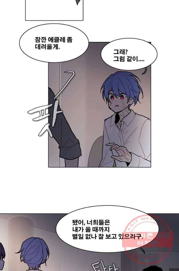 엔드와 세이브 171화 시작(11) 14
