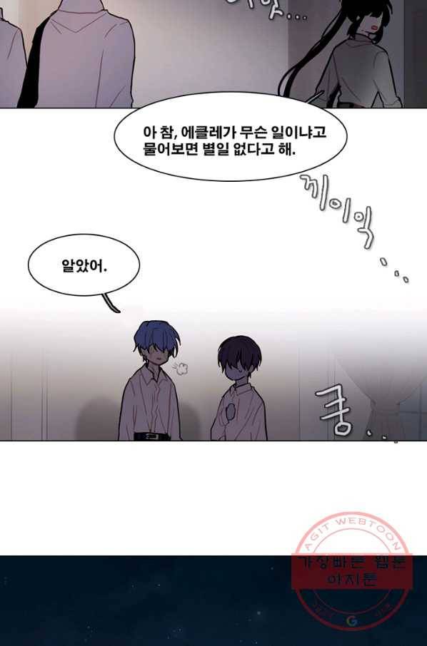 엔드와 세이브 171화 시작(11) 15