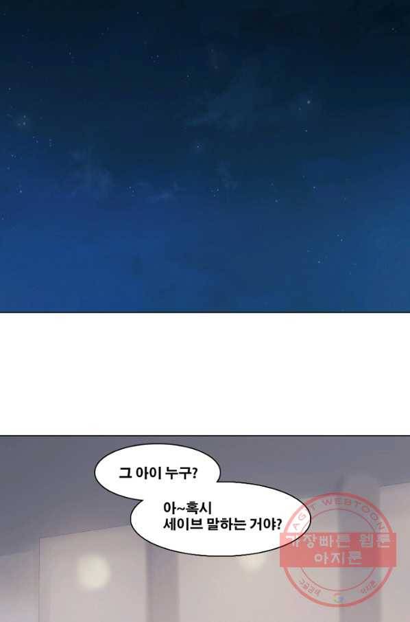 엔드와 세이브 171화 시작(11) 16