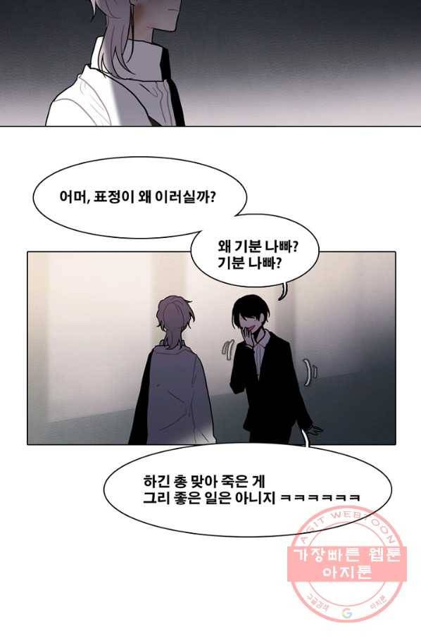 엔드와 세이브 171화 시작(11) 18
