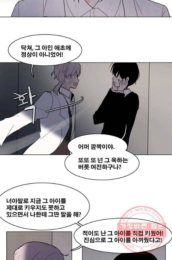 엔드와 세이브 171화 시작(11) 20