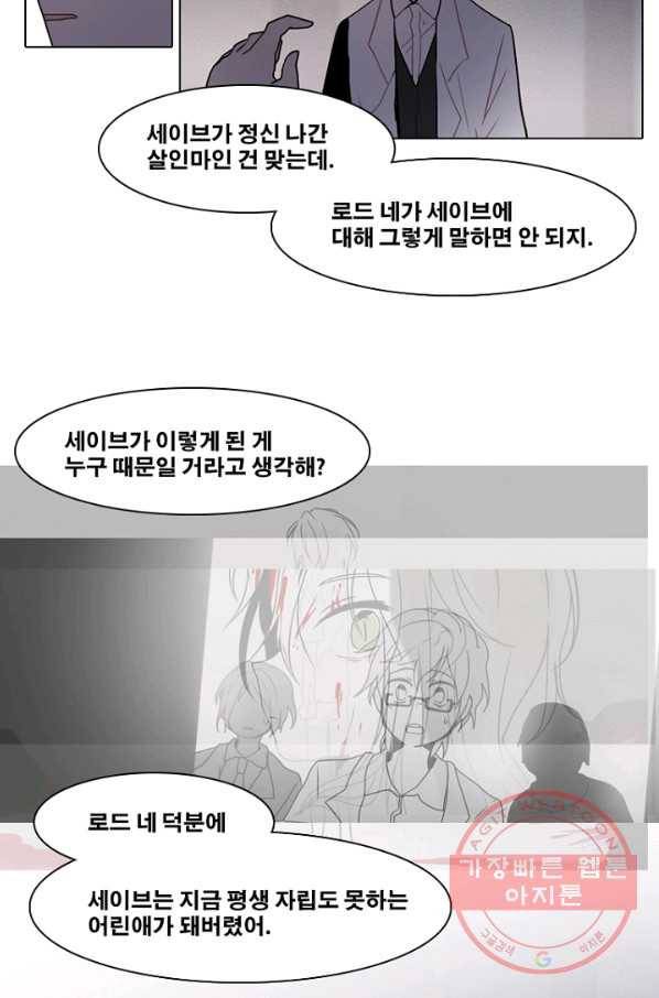 엔드와 세이브 171화 시작(11) 22
