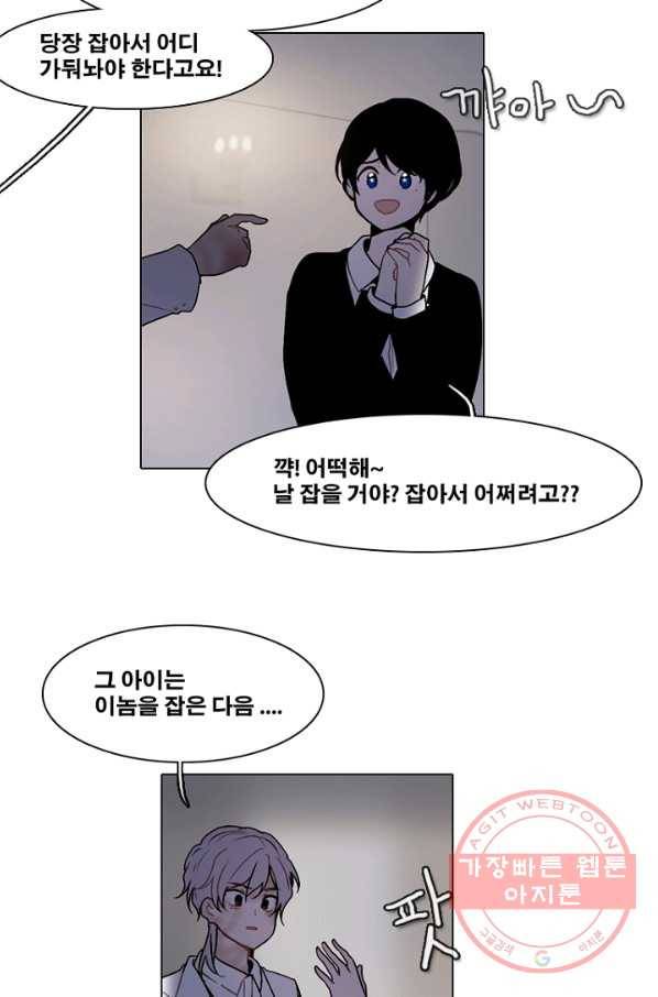 엔드와 세이브 171화 시작(11) 25