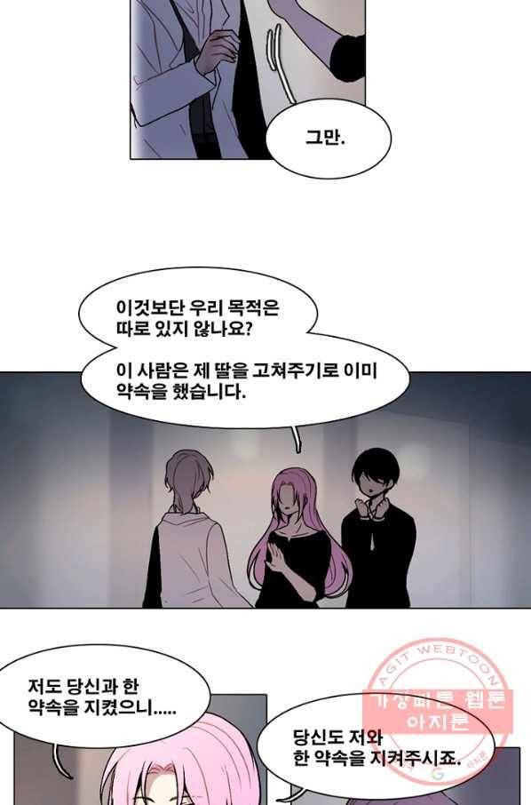 엔드와 세이브 171화 시작(11) 26