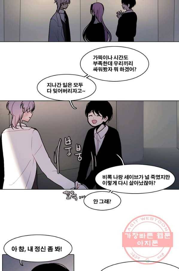 엔드와 세이브 171화 시작(11) 28