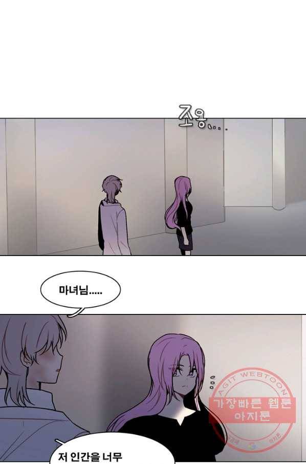 엔드와 세이브 171화 시작(11) 31