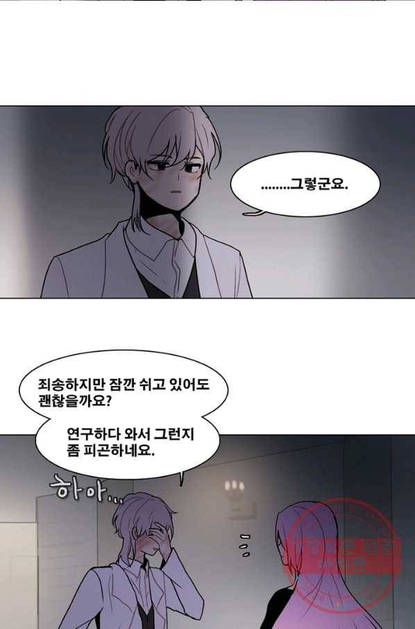 엔드와 세이브 171화 시작(11) 34