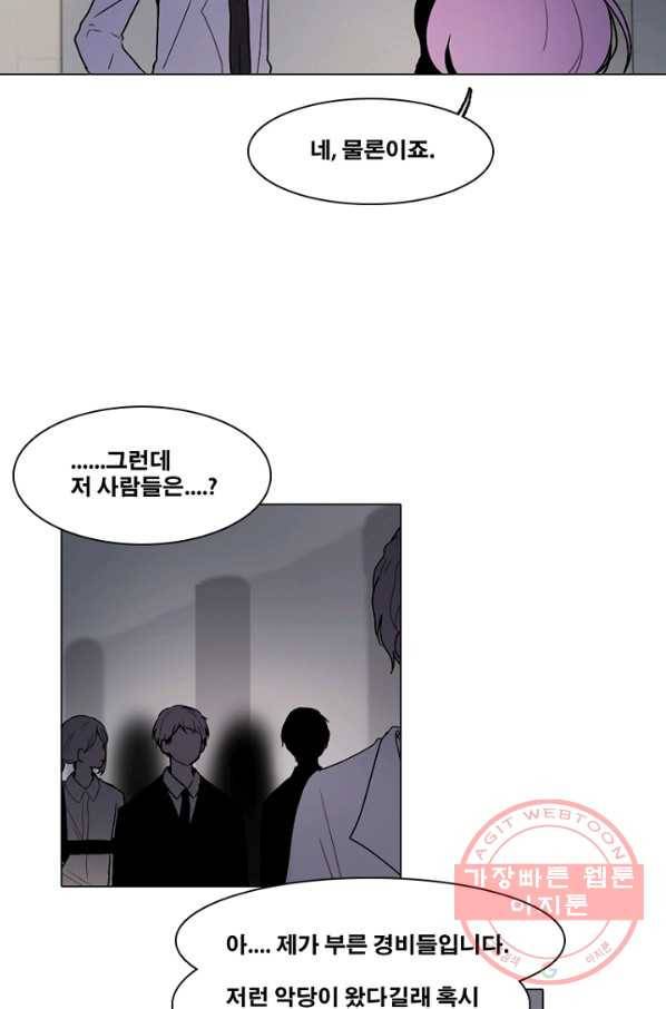 엔드와 세이브 171화 시작(11) 35