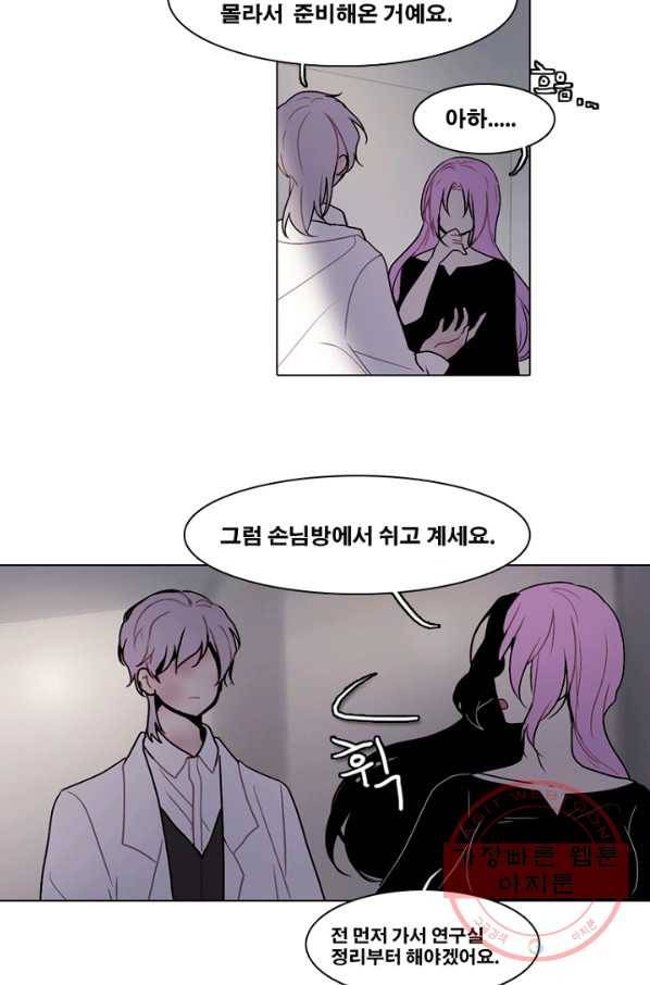 엔드와 세이브 171화 시작(11) 36