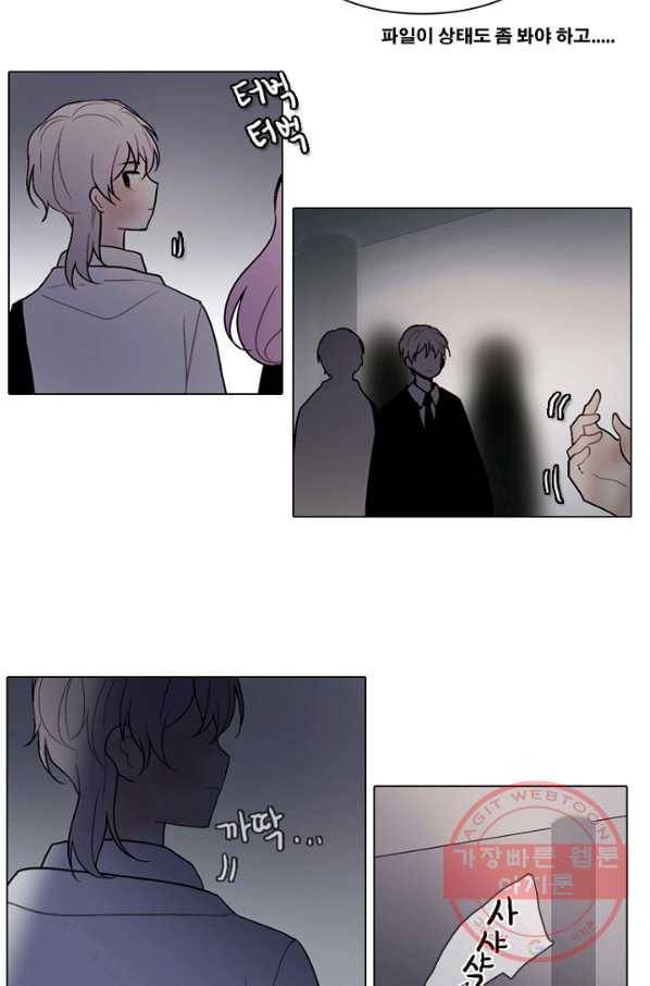 엔드와 세이브 171화 시작(11) 37