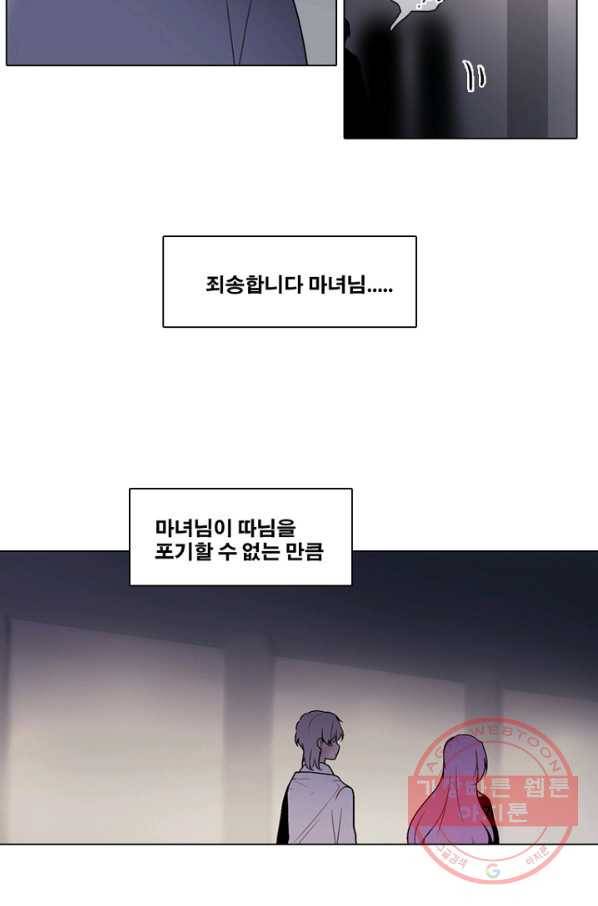 엔드와 세이브 171화 시작(11) 38