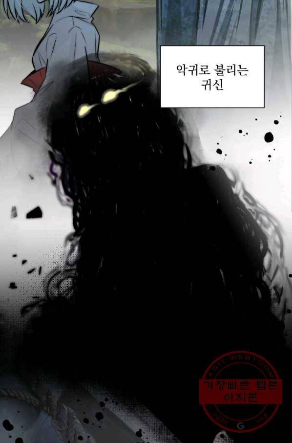 판도라의 상자 제59화 세번째 접촉 7