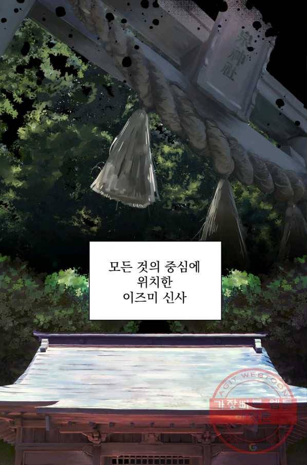 판도라의 상자 제59화 세번째 접촉 8