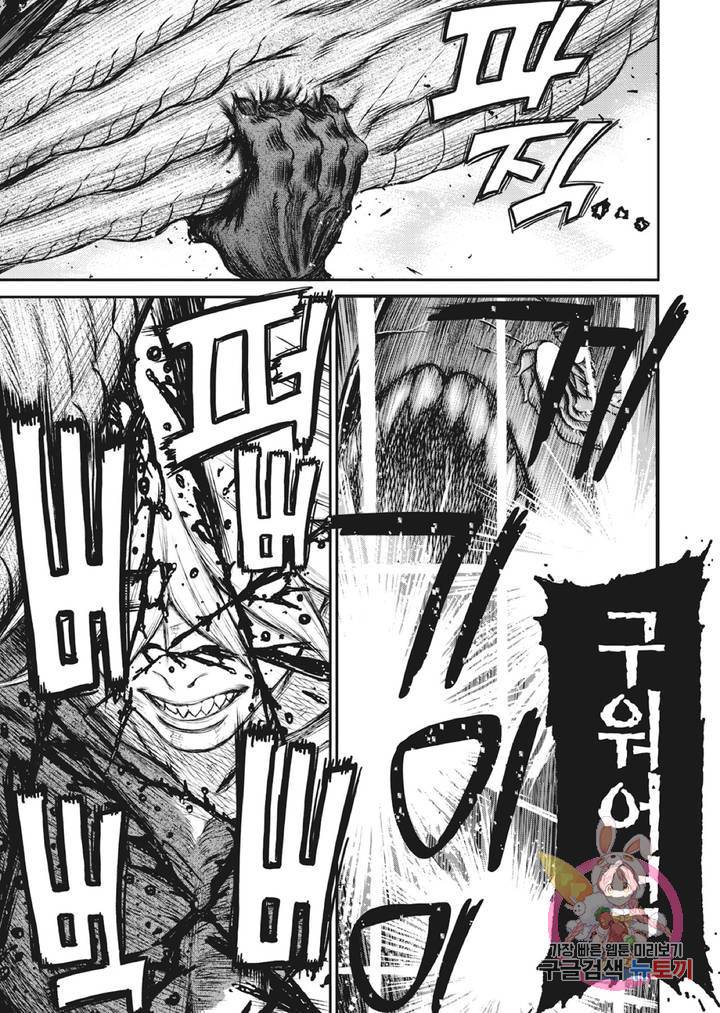 마녀와 야수 24화 8