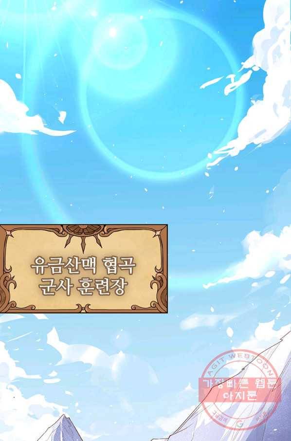 오늘부터 성주 143화 3