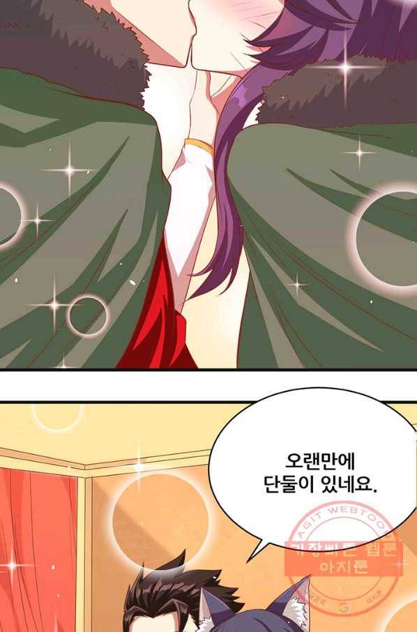 오늘부터 성주 143화 6