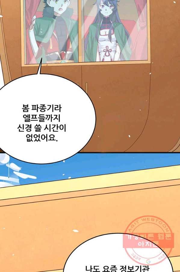 오늘부터 성주 143화 8