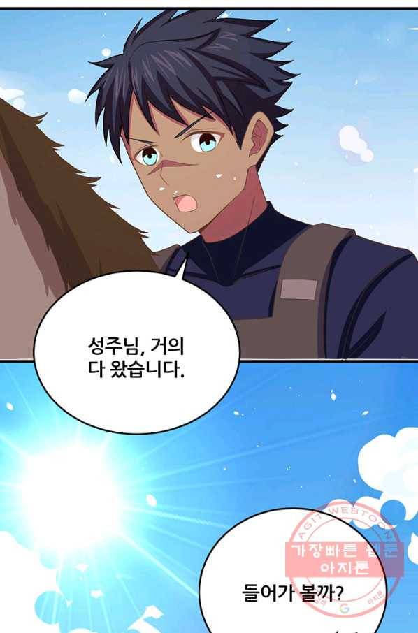 오늘부터 성주 143화 10