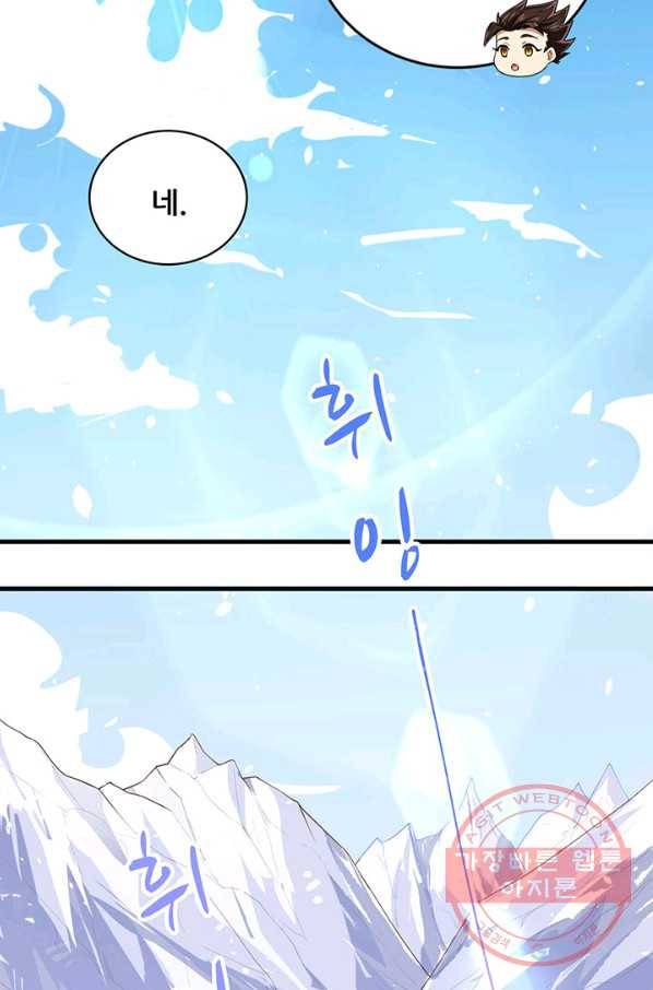 오늘부터 성주 143화 11