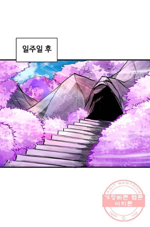 미녀 사부들에게 길들여지는 법 16화 3