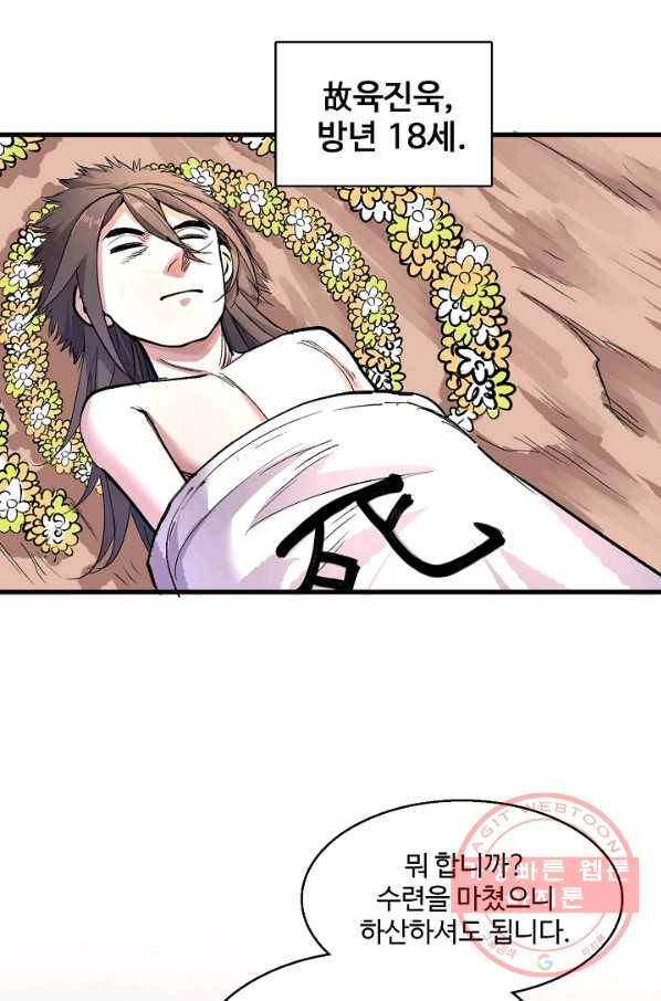 미녀 사부들에게 길들여지는 법 16화 4