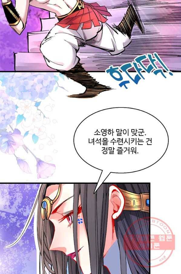 미녀 사부들에게 길들여지는 법 16화 7