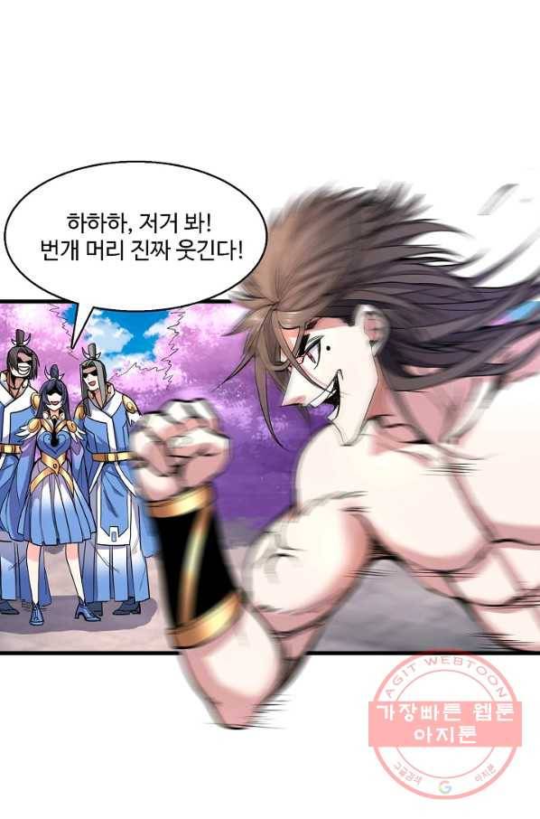 미녀 사부들에게 길들여지는 법 16화 12