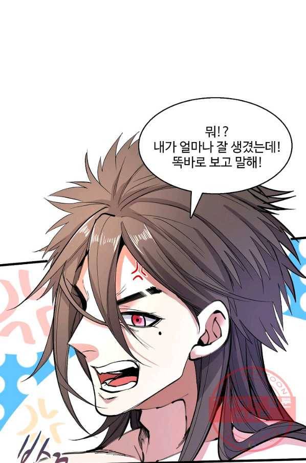미녀 사부들에게 길들여지는 법 16화 13