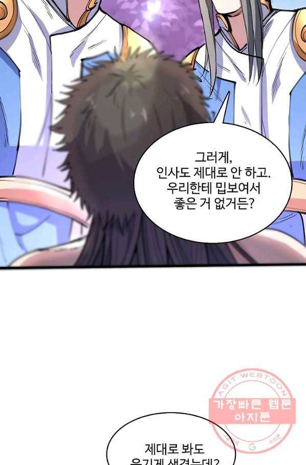 미녀 사부들에게 길들여지는 법 16화 15