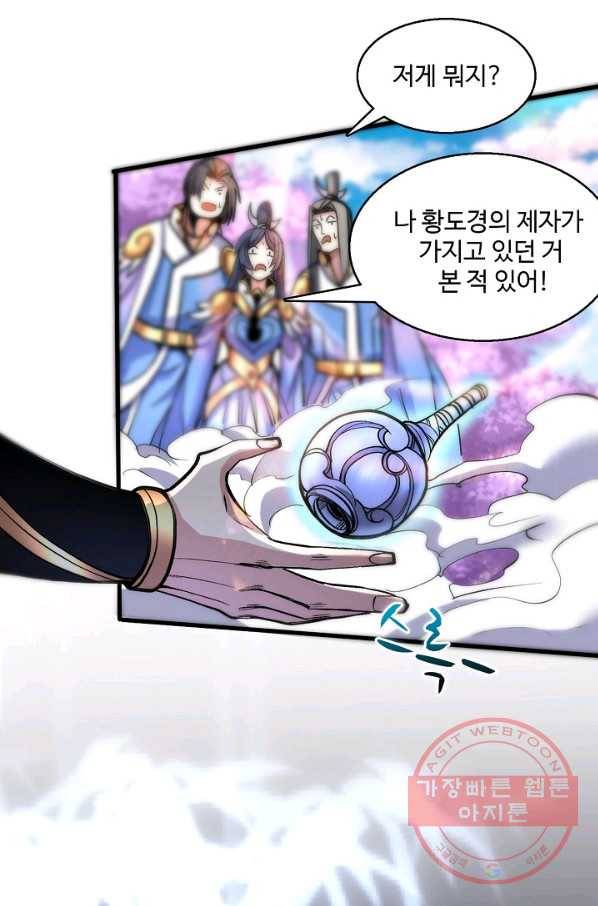 미녀 사부들에게 길들여지는 법 16화 18