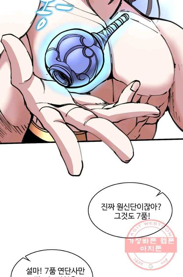 미녀 사부들에게 길들여지는 법 16화 20