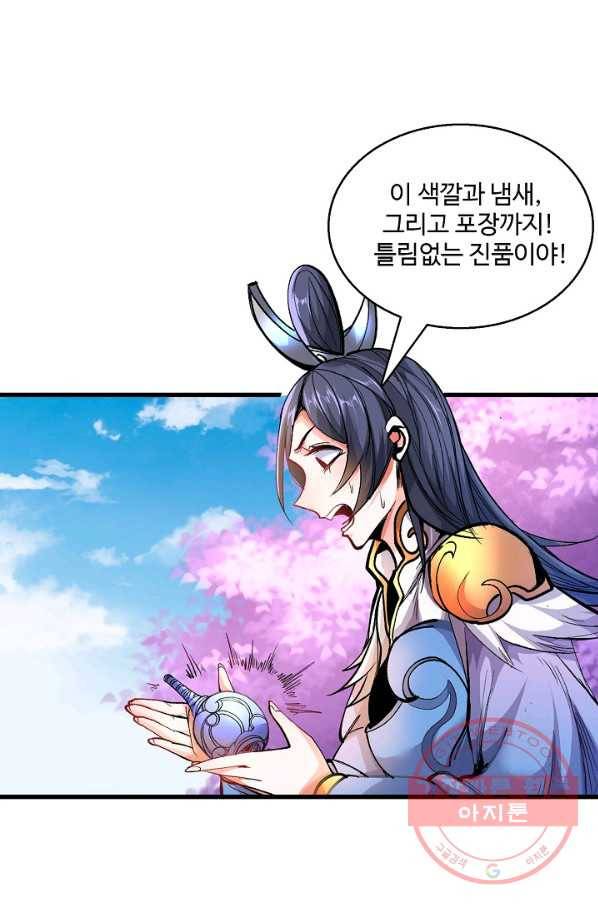 미녀 사부들에게 길들여지는 법 16화 22