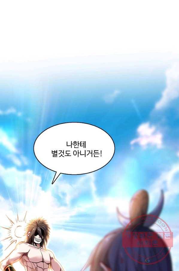 미녀 사부들에게 길들여지는 법 16화 23