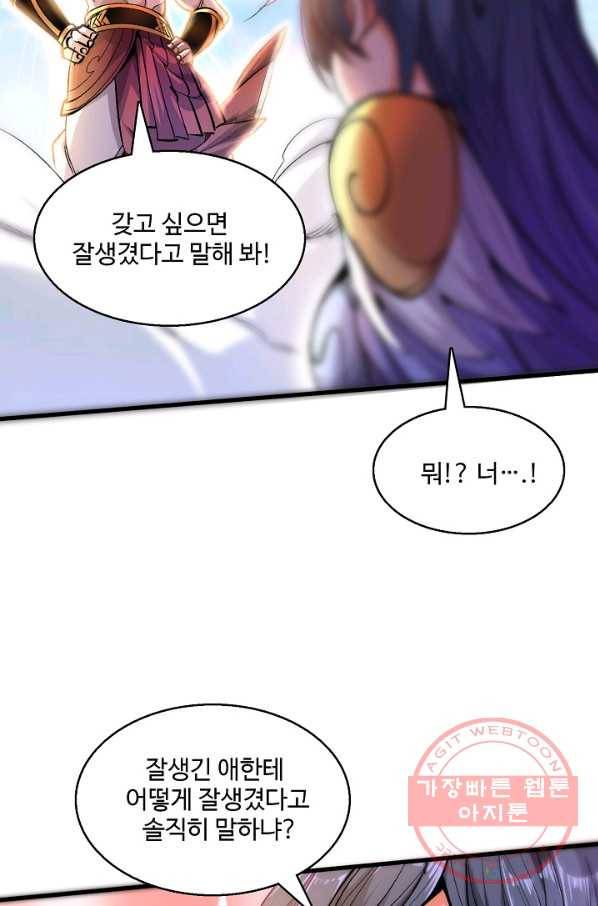 미녀 사부들에게 길들여지는 법 16화 24